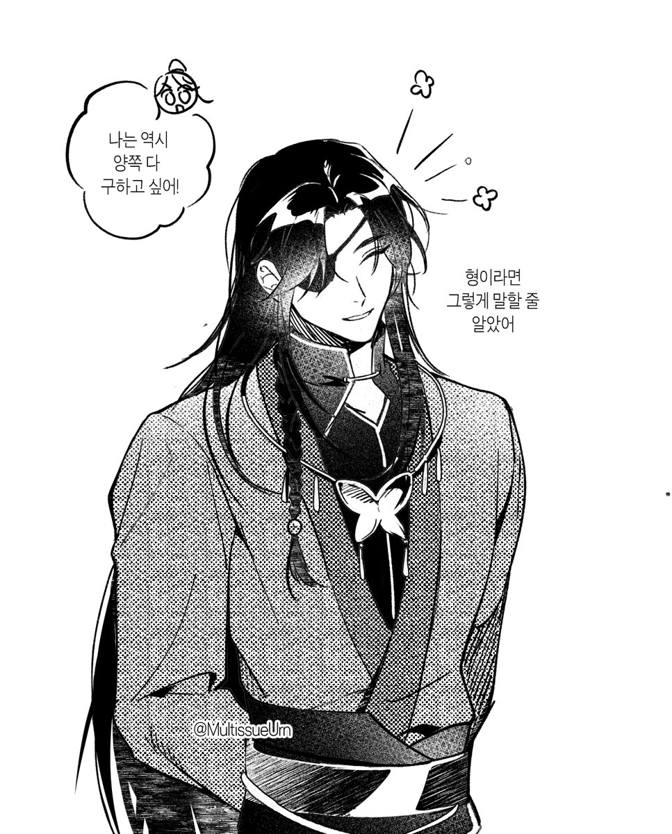MultissueUrn's tweet photo. 다정한 사람을 사랑한다는 건 #tgcf https://t.co/SdPrPNVsSP