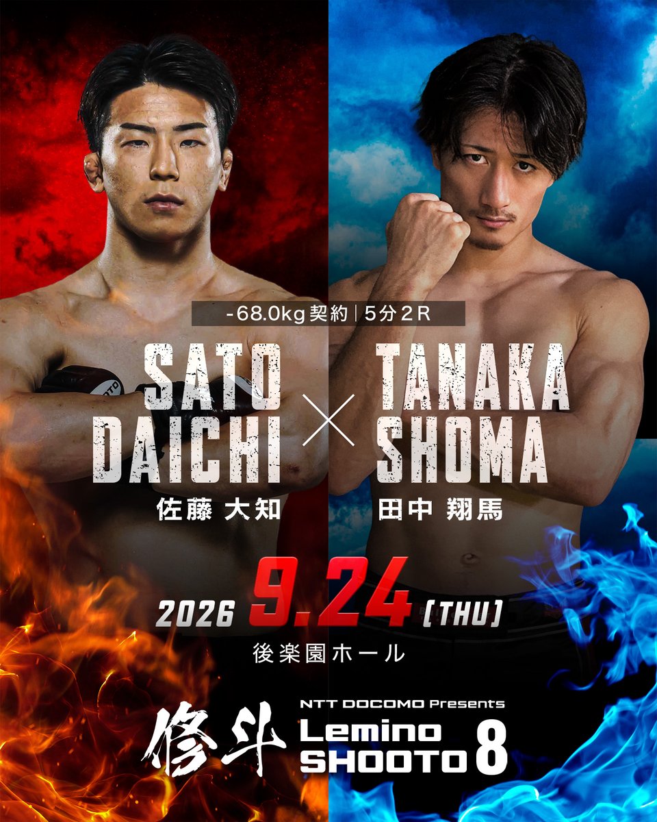 lemino_shooto's tweet photo. 【9/24 Lemino修斗.8 対戦カード変更のお知らせ】
9月24日(木)開催のNTT DOCOMO presents プロフェッショナル修斗公式戦後楽園大会『Lemino修斗.8』にて予定していた小川龍斗（RISING SUN）VS 佐藤大知（THE BLACKBELT JAPAN）の一戦は、小川龍斗選手が右肋骨筋挫傷の負傷欠場を受け、対戦カードを変更する運びとなりました。

〈変更後カード〉-68kg契約／5分2R
佐藤大知（THE BLACKBELT JAPAN）
VS
田中翔馬（パラエストラ岐阜）

対戦カード変更により、佐藤大知VS小川龍斗の試合を楽しみにされていたファンの皆様には心よりお詫び申し上げます。
新たな対戦決定カードにもどうぞご期待ください。