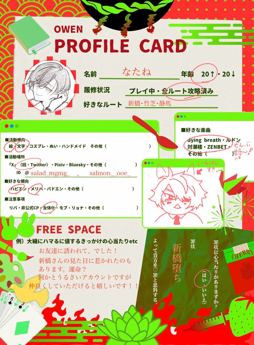 salad_mgmg_'s tweet photo. テンプレートお借りしました✨
新橋さん中心ですがみんな好きです〜！
よろしくお願いします🙏

#大穢自己紹介カード https://t.co/aKEx603D2y