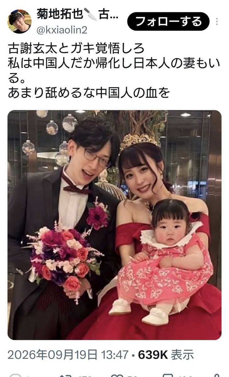 MdHosokawa's tweet photo. デニーの背景にどんな奴らがいるのか､明らかになってきたね｡日本に帰化し､日本人の妻も？帰化するために日本人と結婚したんだろ｡漢民族との混血を進めるチベットやウイグル向け政策と発想が同じだね｡日本の法務省は､こんな物騒な思想を持つ輩の帰化を取り消すべきだ｡ https://t.co/jJO98s4nid