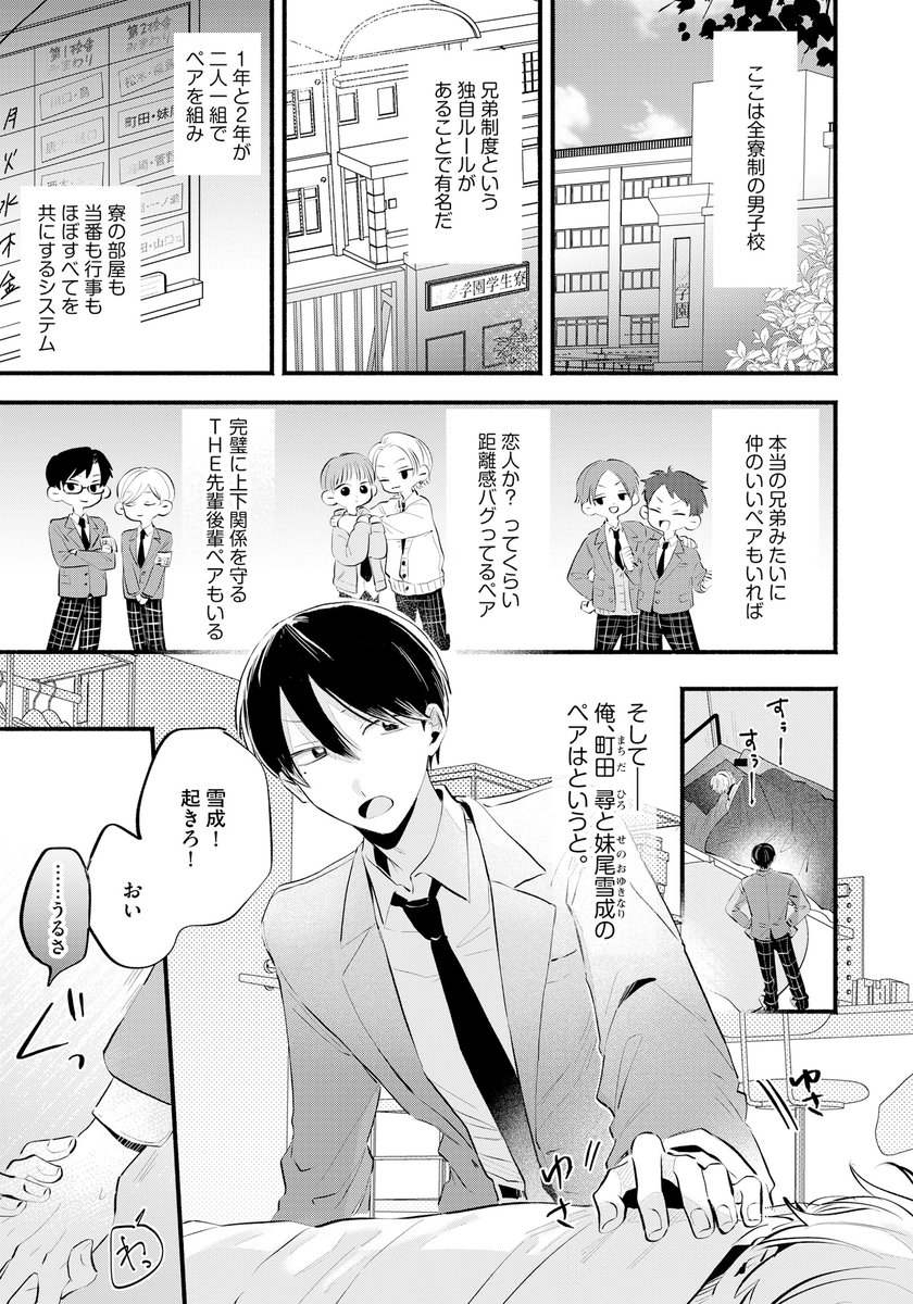 daria_fwinc's tweet photo. ◆ ✧ シーモア先行配信中！ ✧ ◆
＼＼新連載!!／／
DCe『愛のなめあい恋のかけあい』第1話
著：桃ムムム（@momo_mumumu）
￣￣￣￣￣￣￣￣￣￣￣
「嫌いなはずなのに、
　優しくされると困る」
失恋をきっかけに始まる青春ラブ！

￣￣￣￣￣ｖ￣￣￣￣￣
❤生意気なハイスぺ後輩
×
💙お人好しな世話焼き先輩

🔗 大好評配信中！
https://t.co/TjOpfgOKhH

#商業BL