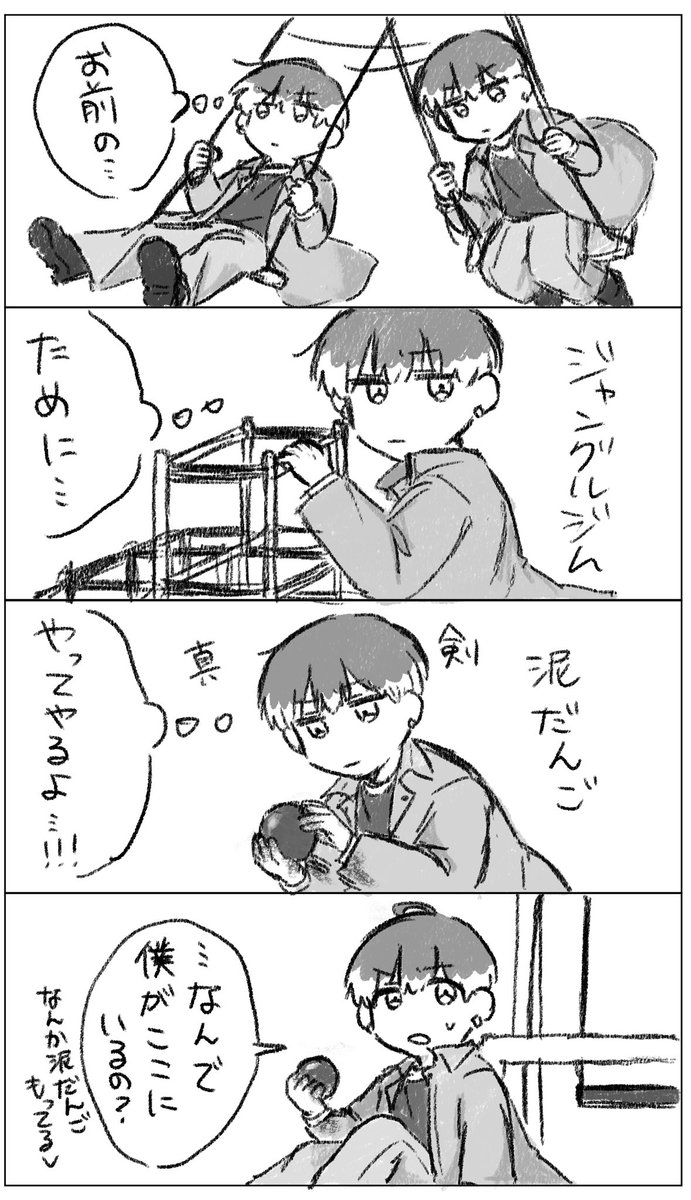 tsugu_z's tweet photo. リクエストありがとうございましたー！！遅くなってすみませんでした🙇‍♀️🙇‍♀️🙇‍♀️
ジョンがめちゃくちゃ可愛くて平和で泣いてしまった…
滑り台とか公園にいる子と一緒にシーソーとかや...
続き→https://t.co/Ip1Cat2Kv7 https://t.co/4UZfqfem68