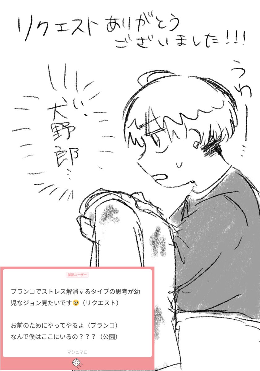 tsugu_z's tweet photo. リクエストありがとうございましたー！！遅くなってすみませんでした🙇‍♀️🙇‍♀️🙇‍♀️
ジョンがめちゃくちゃ可愛くて平和で泣いてしまった…
滑り台とか公園にいる子と一緒にシーソーとかや...
続き→https://t.co/Ip1Cat2Kv7 https://t.co/4UZfqfem68
