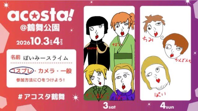 0xz7o8's tweet photo. 鶴アコ全日フランシスでいます！！
同界隈の方いたらお声がけしたい！！ https://t.co/44BU8TLhme