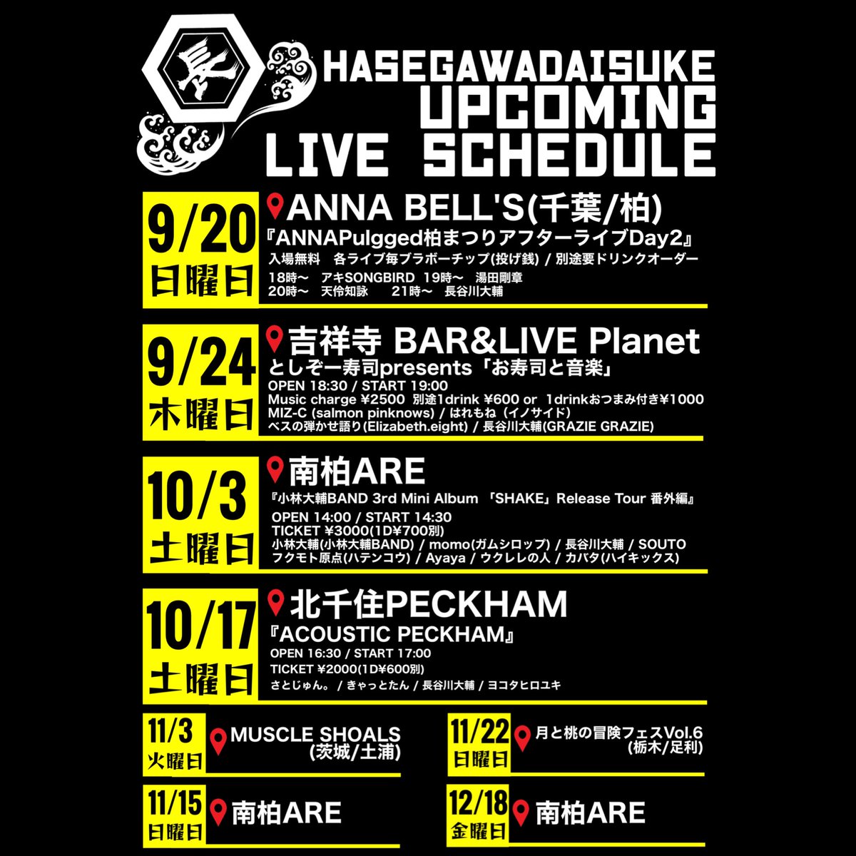 hasegawa999's tweet photo. 【公演案内】
2026.9.24(木)
吉祥寺 BAR&amp;LIVE Planet C
としぞー寿司presents「お寿司と音楽」

OPEN 18:30 / START 19:00
Music charge ¥2500 
別途1drink ¥600 or  1drinkおつまみ付き¥1000

MIZ-C (salmon pinknows) / はれもね（イノサイド）
ベスの弾かせ語り(Elizabeth.eight) / 長谷川大輔 https://t.co/H2Izjm01yW