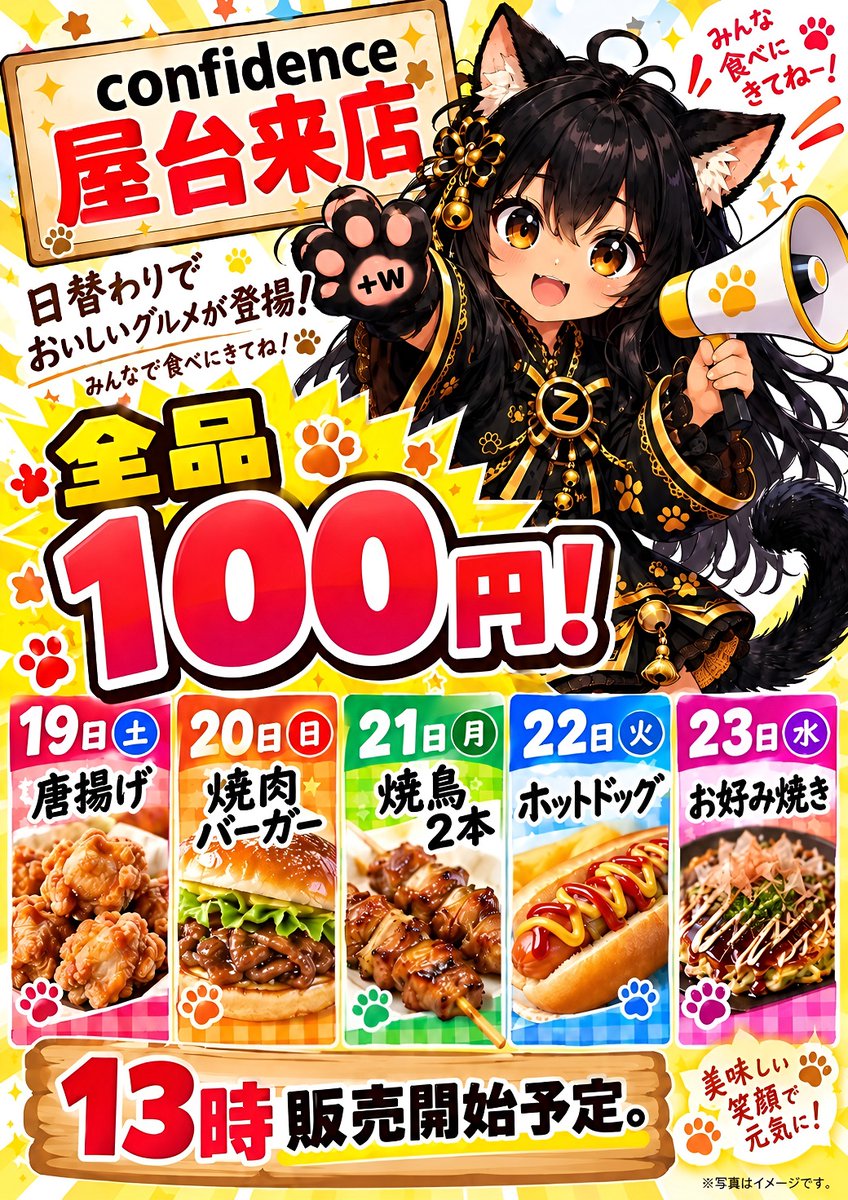 nanbokuten's tweet photo. おはようございます(●'◡'●)

💥ZETTA💥CHALLENGE💥☜(ﾟヮﾟ☜)

　　🏮連日屋台来店🏮

🎪本日は、焼き鳥2本100円(❁´◡`❁)

💥オススメもあるよ～☜(ﾟヮﾟ☜)

ご来店心からお待ち申し上げます💖 https://t.co/50uauiUzD2