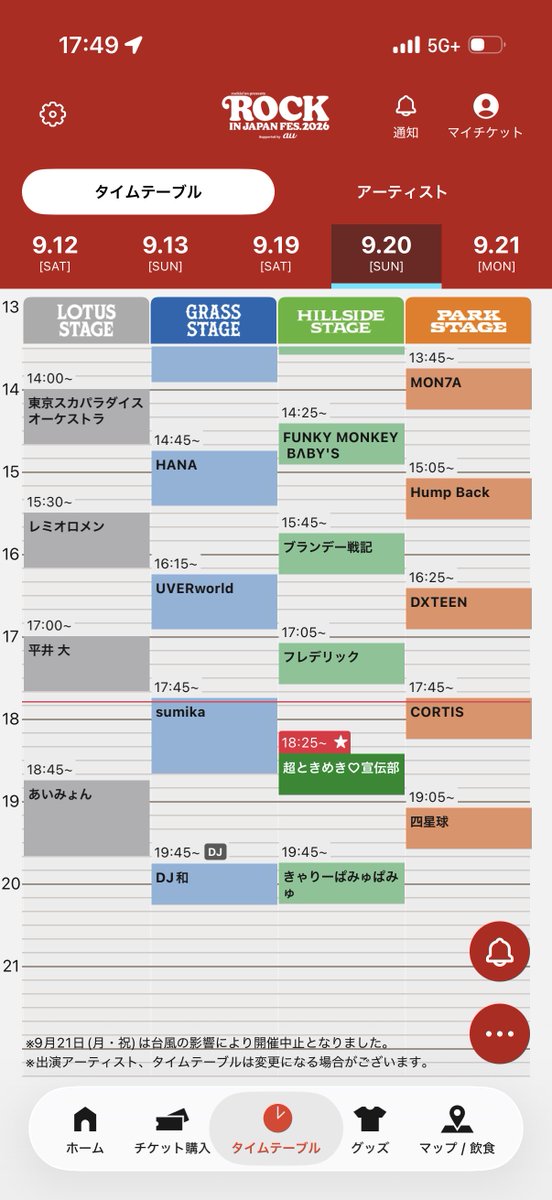 n0b0ru_like's tweet photo. この後18時45分〜
超♡ときめき宣伝部の最初です最後の
ロッキンがあります！

あいみょん前の少しでも観にきてください！
絶対に後悔はしないので！ https://t.co/meTEkxM1Qs