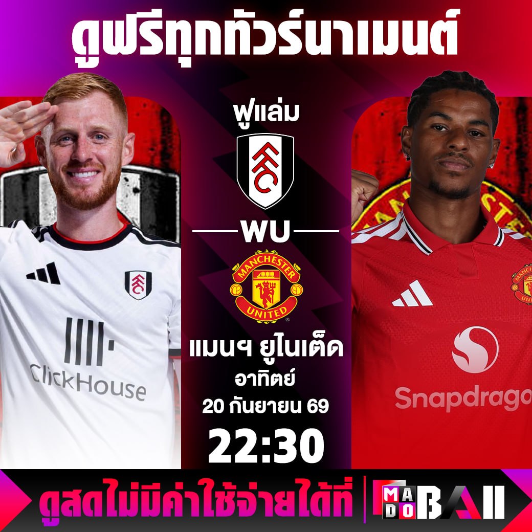 madoballv2's tweet photo. วันนี้พร้อมลุยกันรึยัง #วัยรุ่นชาวบอล เลือกดูกันได้เลย เดือดทุกคู่แน่นอน🔥
💎ไม่ว่าจะ บอล มวย บาส และกีฬาอื่นๆ เราก็มีครบจบ
👉ดูได้ที่นี่ https://t.co/V8z1xFafg4
🥰คมชัดระดับ HD ไม่มีสะดุด รับประกันทุกความประทับใจ

#madoball #บอล #เว็บดีแนะนำ #เด็ด #ดูบอลสด #ดูบอลวันนี้ #ดูบอล https://t.co/3yhaYMzmX5