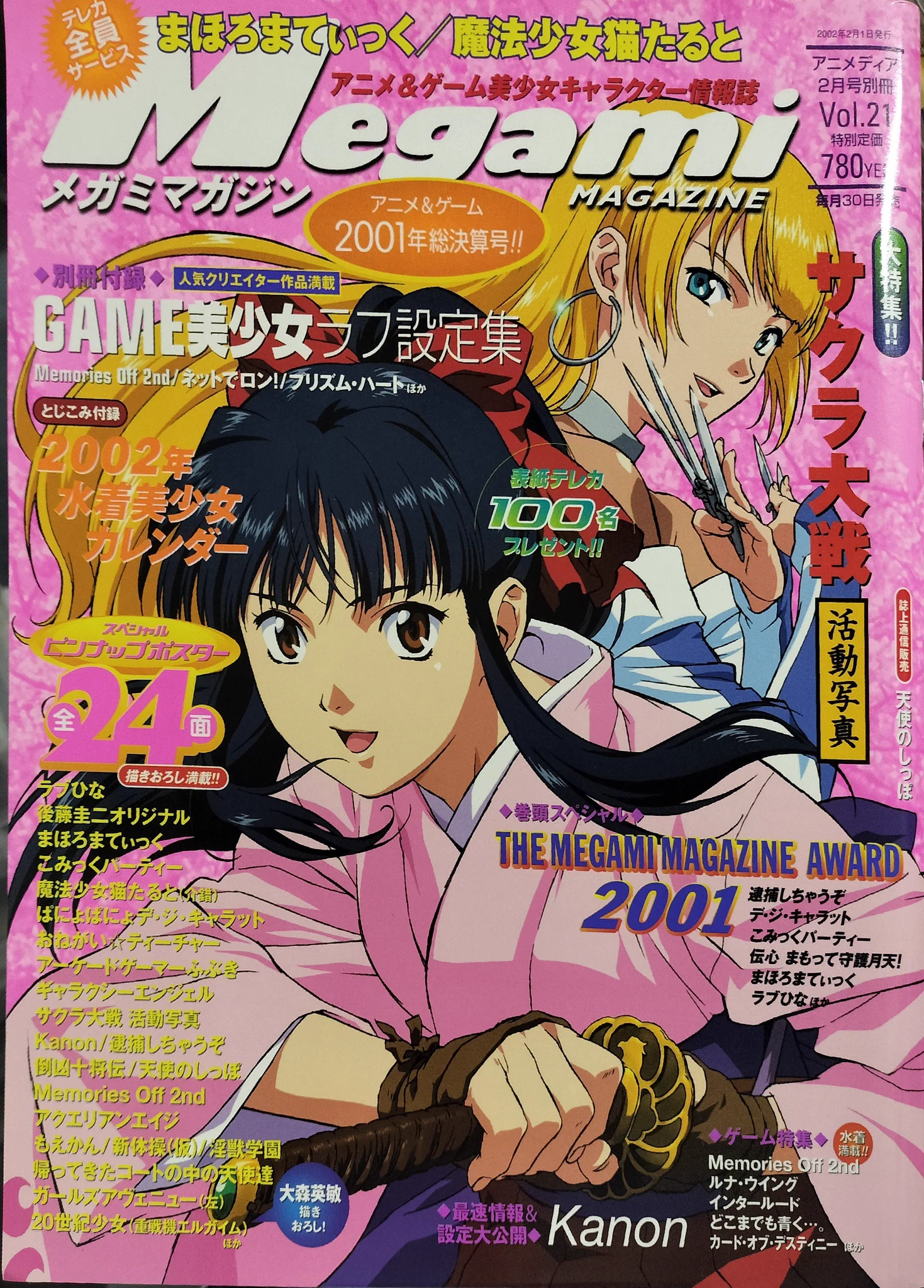 夢織屋1号店💾平成レトロ専門店 on X: 