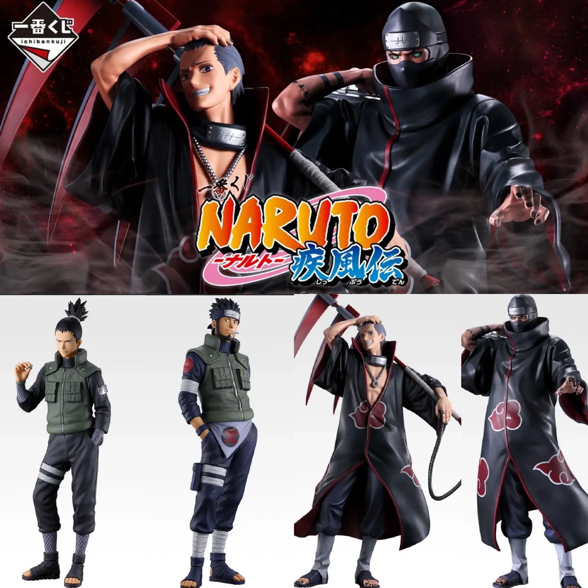 k42wKKihKBGTvXv's tweet photo. 来月はNARUTO新作一番くじも発売！！

一番くじ NARUTO-ナルト- 疾風伝 飛段・角都編

販売
10月26日(月)より順次発売予定

価格
1回790円(税10％込)

取扱店
一番くじONLINE
一番くじ公式ショップ

https://t.co/5gOqh3XmFz https://t.co/cyUIwCHHlm