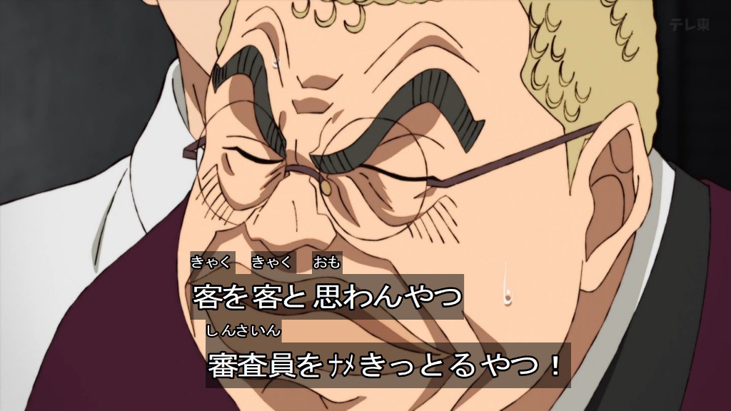 鉄鍋のジャン！ 第12話 ツイート画像 1