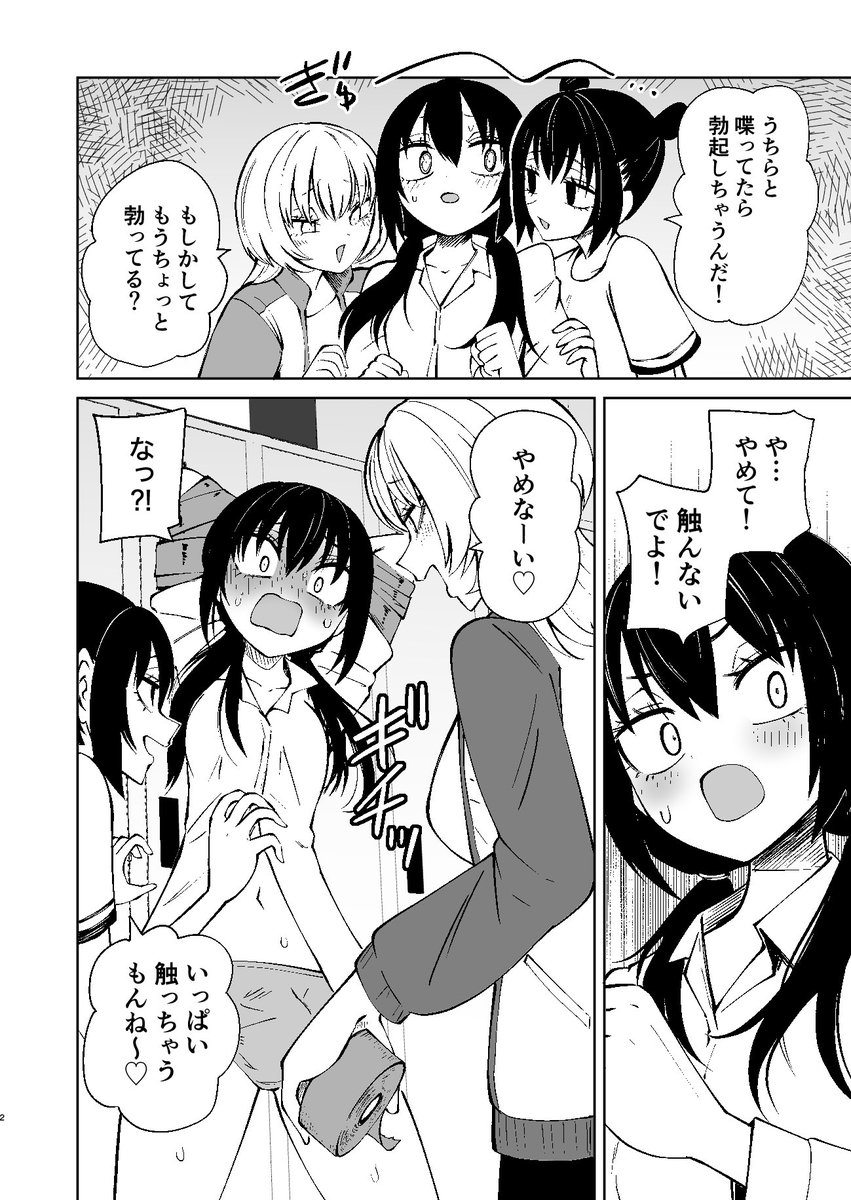 KAFKAs_18's tweet photo. ふたけ新刊！！
ふたなりをくすぐりまくる漫画です https://t.co/sK6ERmhech