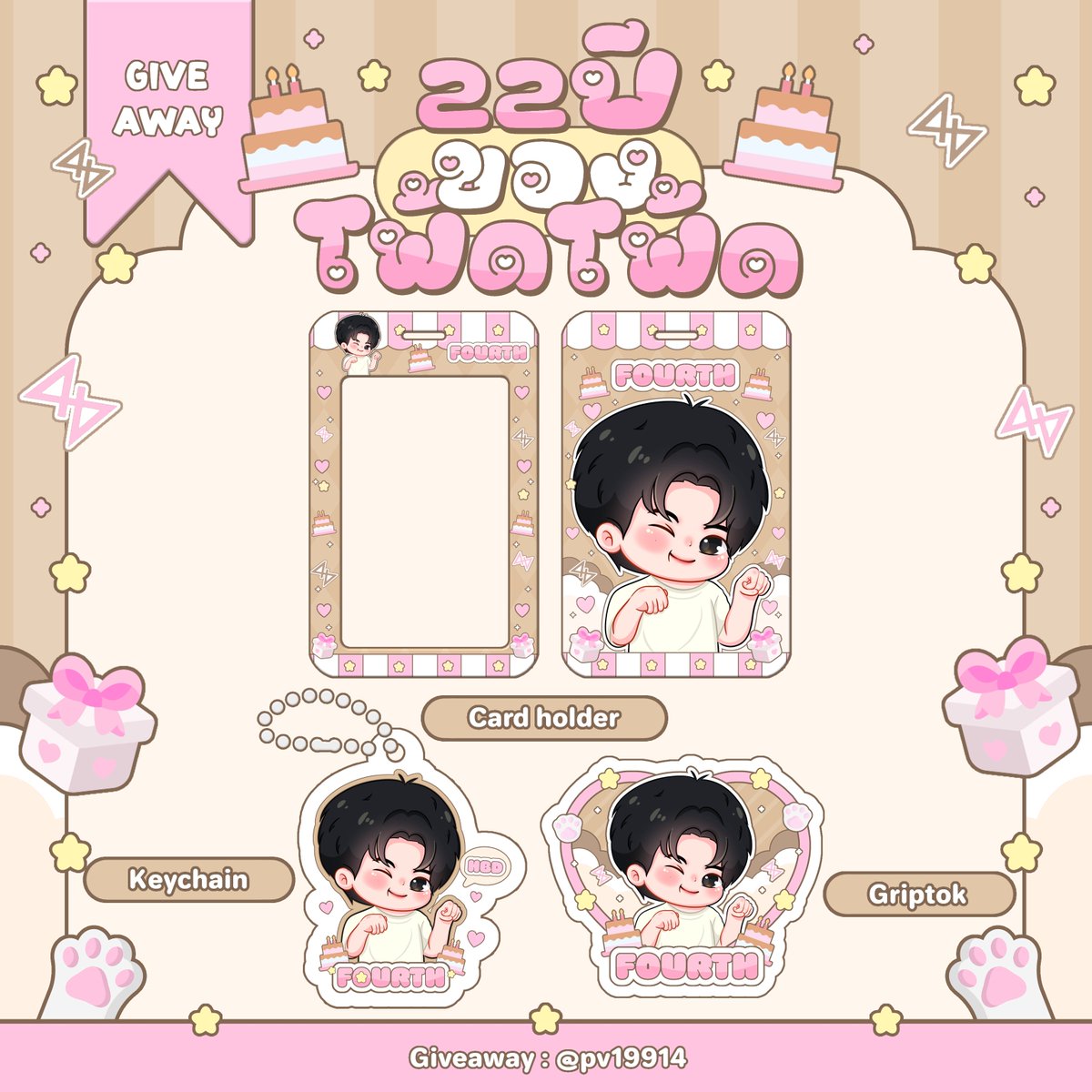 pv19914's tweet photo. แจก 15 เซต 🎀
(เฉพาะ ด้อมคุณหนู หรือคนที่เอ็นดูน้องทั้งคู่ )

DM ได้เลย ไม่มีค่าใช้จ่าย 
*ขออนุญาตเช็คหน้าทวิตน้า 🤏🏻

#GeminiFourth #เจมีไนน์โฟร์ท https://t.co/LQdHCm7vh4