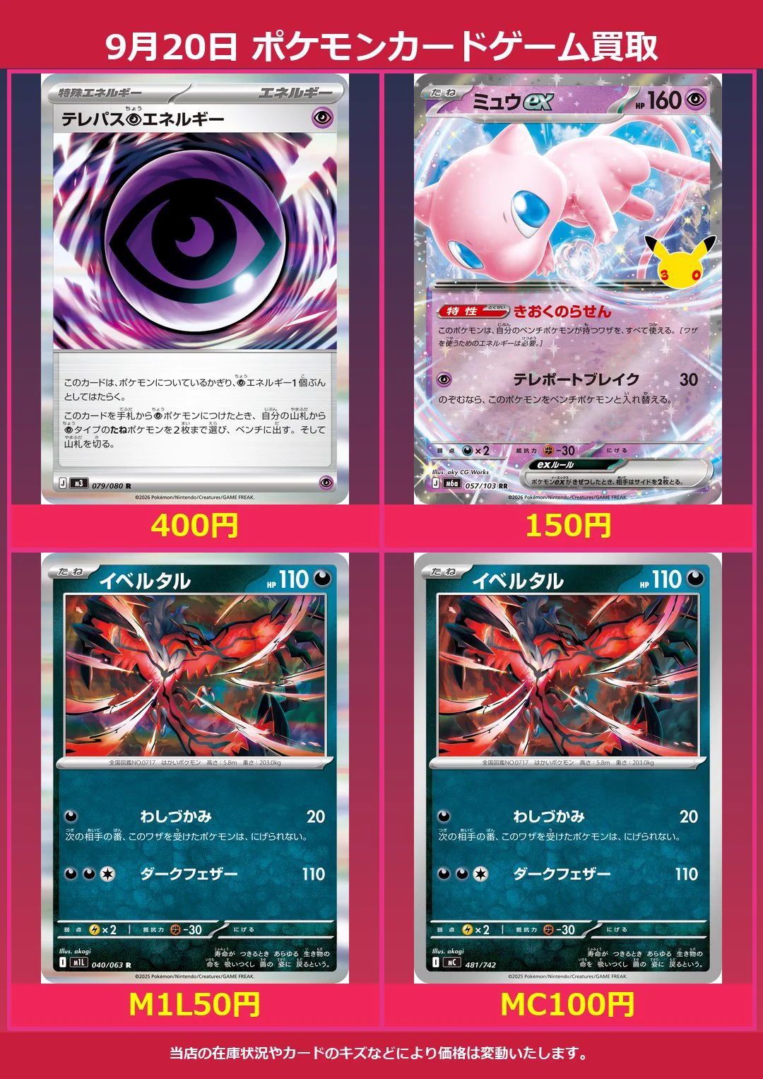 TCGショップMAG (@TCG_MAG) / X