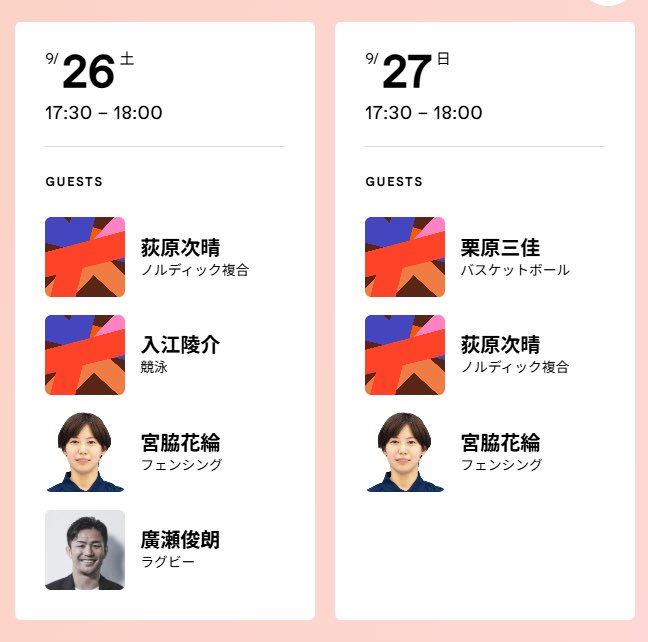 KarinMiyawaki's tweet photo. #アジア大会 開幕しましたね🔥

9月26(土)&amp;27日(日)久屋大通公園
#OneAsiaWorld Athelete Talk&amp;Walkに出演します！
ぜひ皆様お立ち寄りください✨
@oaw_ai_ngo2026 
https://t.co/BqM2UHq7XL https://t.co/SuzPeZubn3