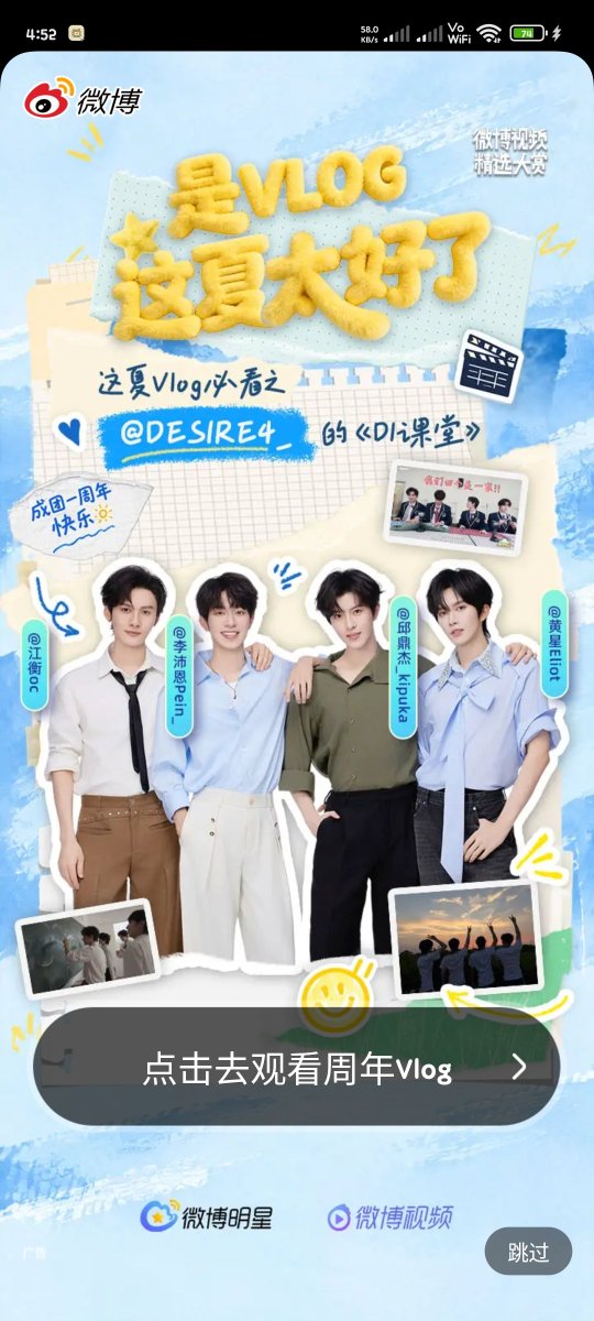 nis98873's tweet photo. I got d4 wb ad too 🥰 https://t.co/rNllyZXVPR