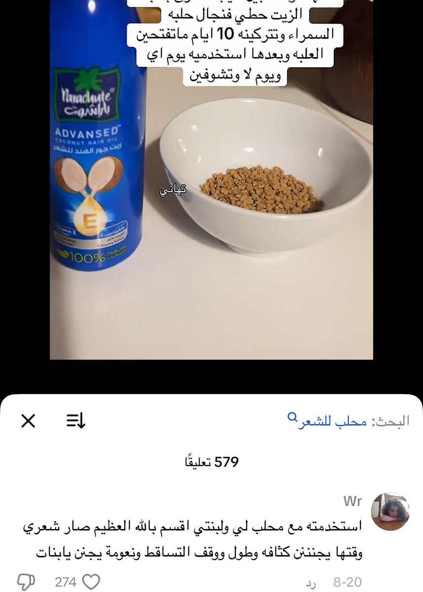 shgf_111's tweet photo. شعرها من كثافته كاانها مركبة اكستنشن !
زيت جوز الهند قننبلة الكثاااافة بالذات اذا دخله اضافات (: https://t.co/D95igvYA2R