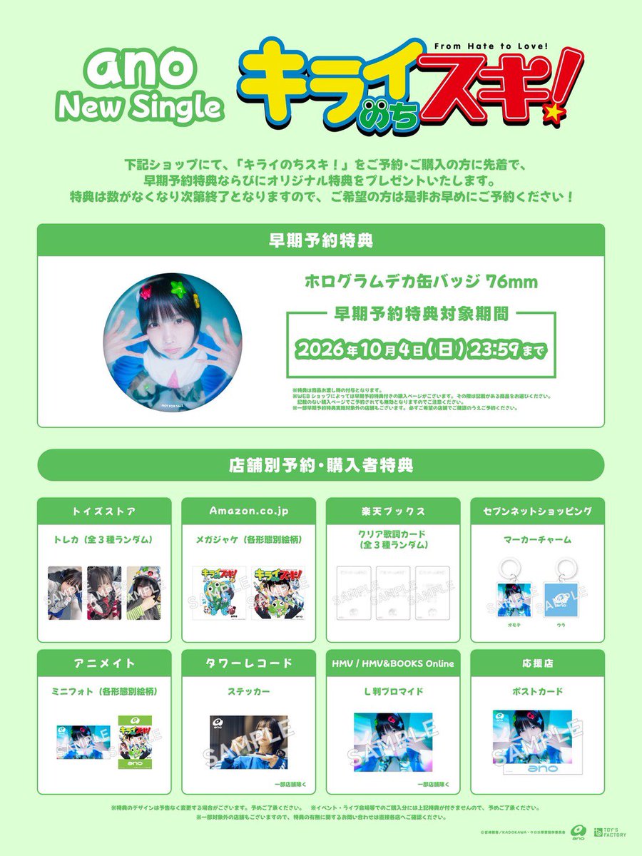 toysfactory's tweet photo. [#ano ]
📣11/18発売のNewSg.「キライのちスキ！」の購入者特典の絵柄が公開となりました！

早期予約特典は10/4(日)23:59までにご予約いただいた方が対象となります。

ご希望の方はぜひお早めにご予約ください🐭

💿CDのご予約はこちら
https://t.co/u4YzVA4sSU

#キライのちスキ 
#ケロロ軍曹　
©吉崎観音／KADOKAWA・ケロロ軍曹製作委員会