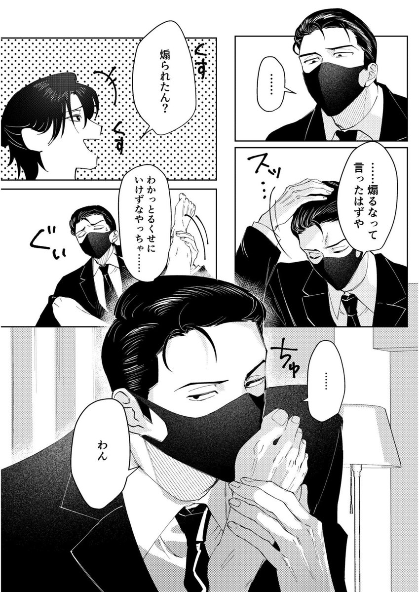 muchimuchi_no9's tweet photo. 従順な忠犬攻め×女王様受け若頭

（全3ツリー）①
#創作BL https://t.co/jnK72mOFFI