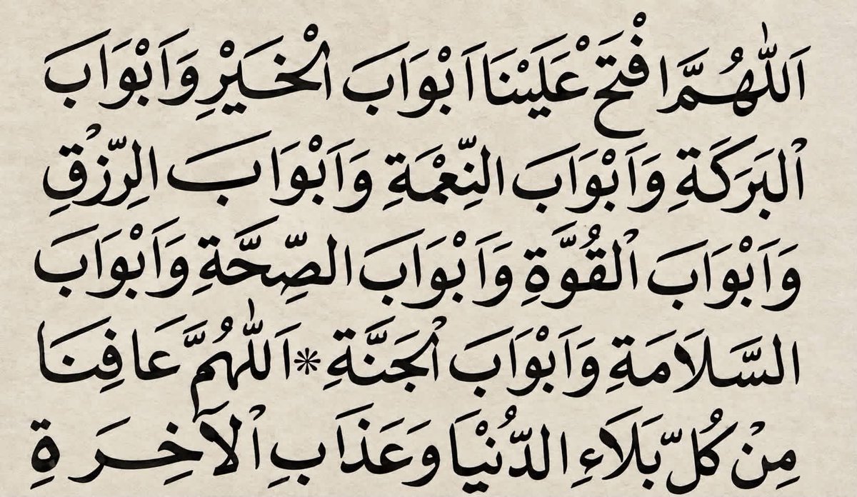 philocaaalist's tweet photo. يَا فَتَّاحُ،
افْتَحْ عَلَيْنَا. https://t.co/dyMl6t7IX4