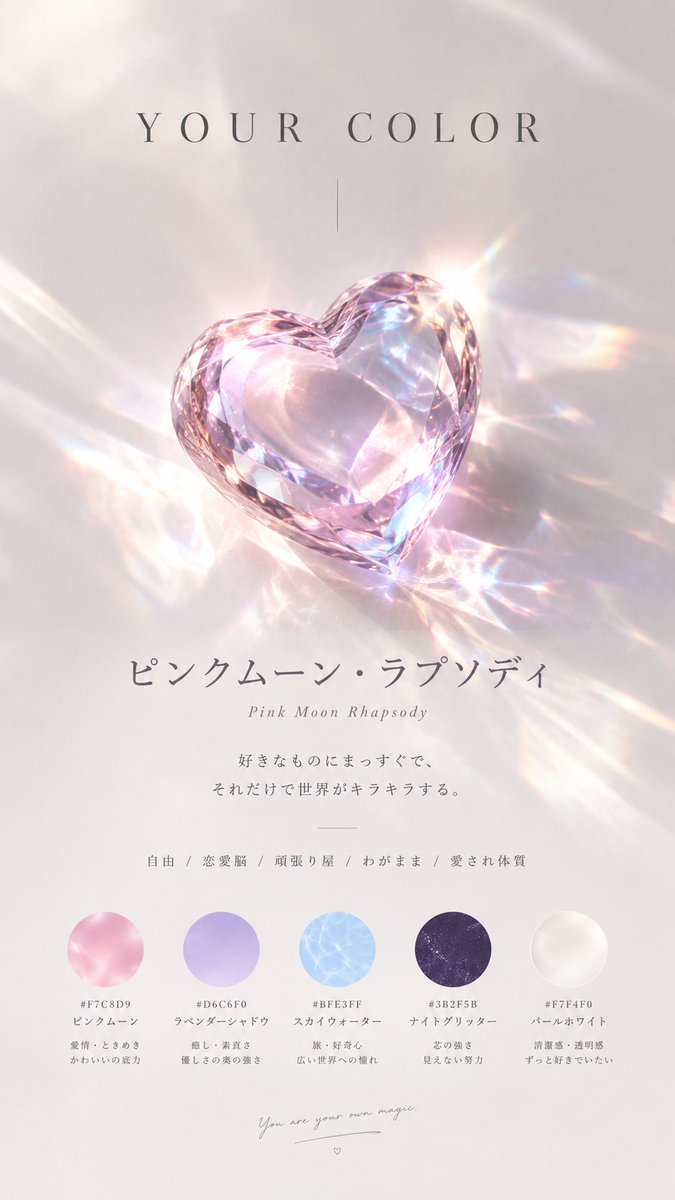 um_lvp's tweet photo. わたしのカラーストーン💎

好きなものにまっすぐで、
それだけで世界がキラキラするo̴̶̷̤ ̫ o̴̶̷̤💖 https://t.co/KAkvGzD7O8