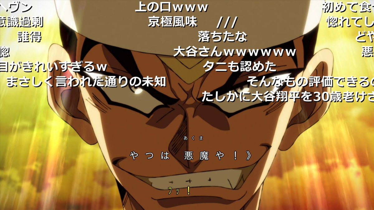 鉄鍋のジャン！ 第12話 ツイート画像 1