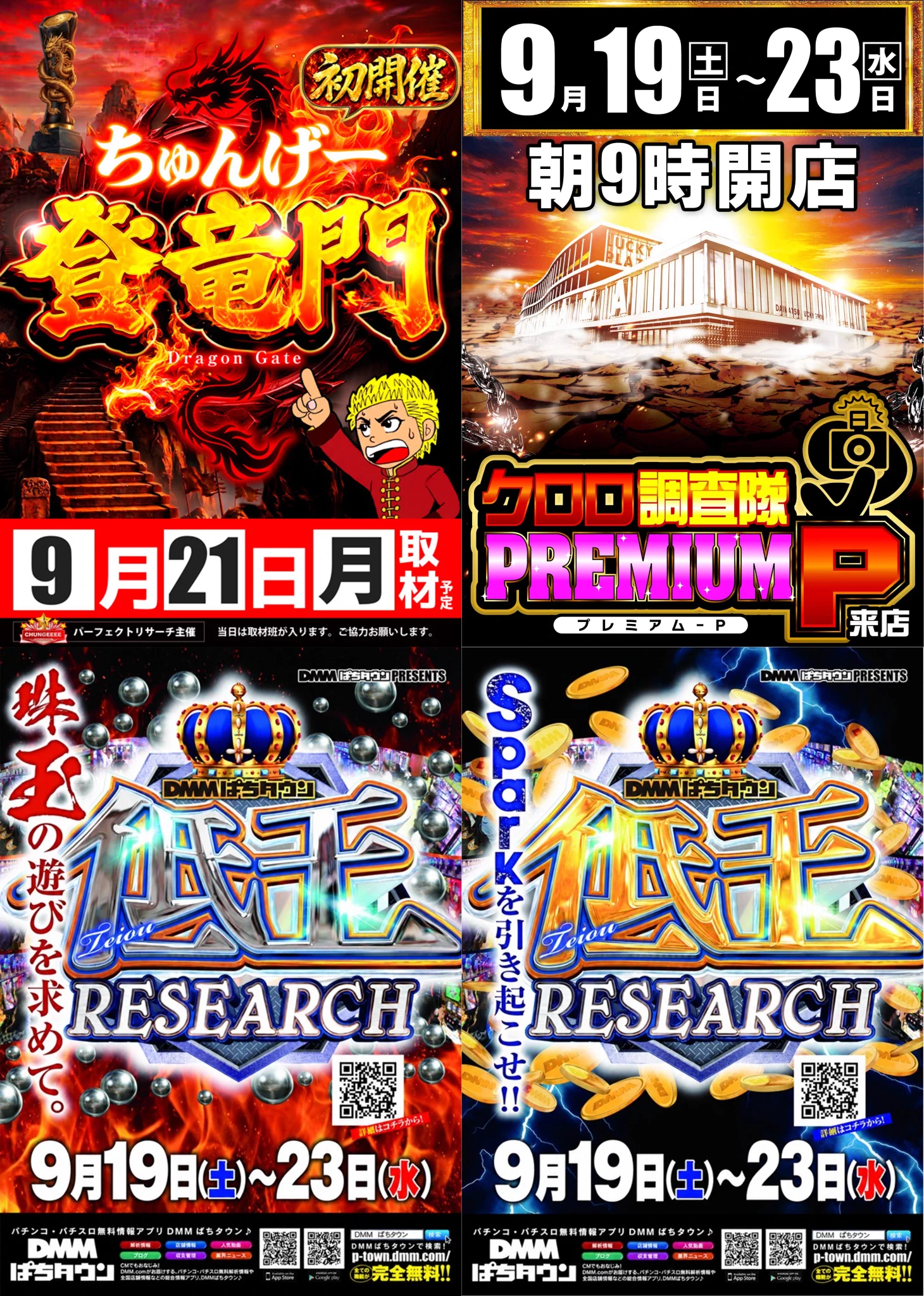 公式】ラッキープラザ名古屋西インター七宝店 on X: 