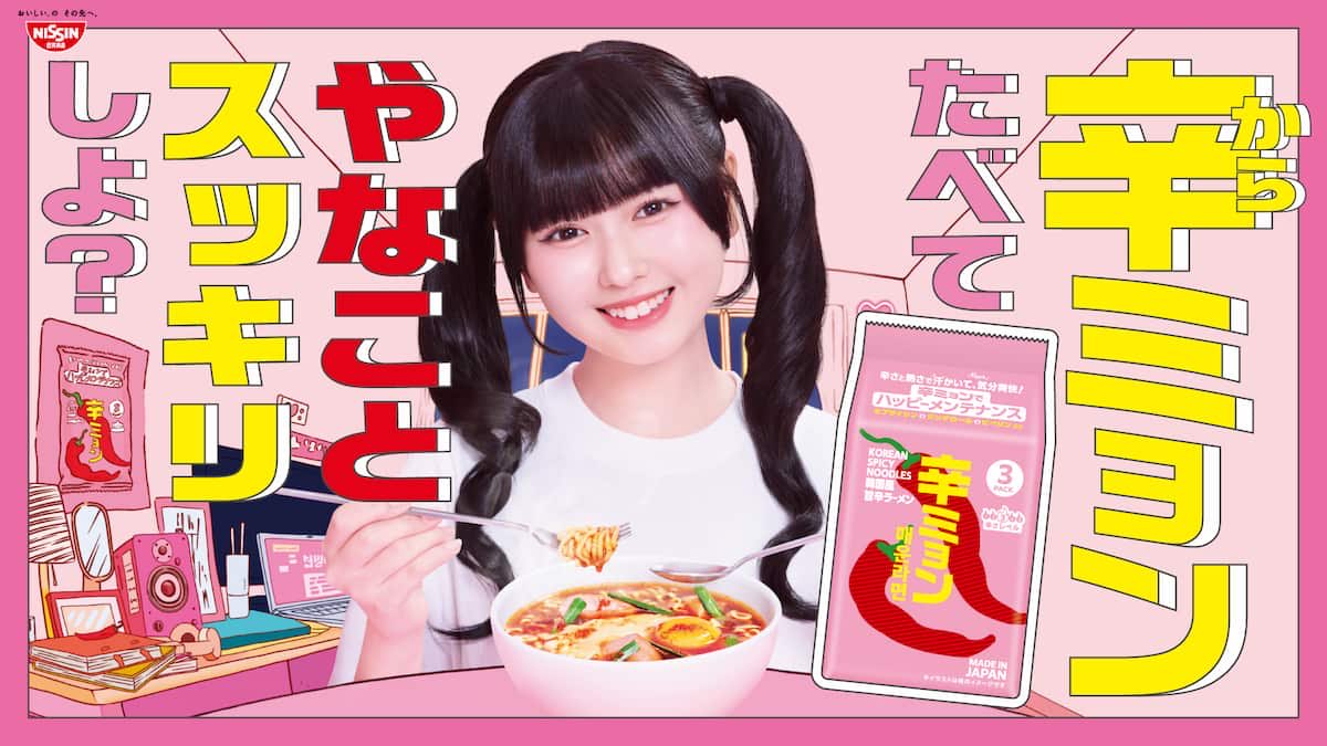 saseko0527's tweet photo. 辛ミョン食ってみたい🍜
#辛ミョン https://t.co/IpZAMT1CIT