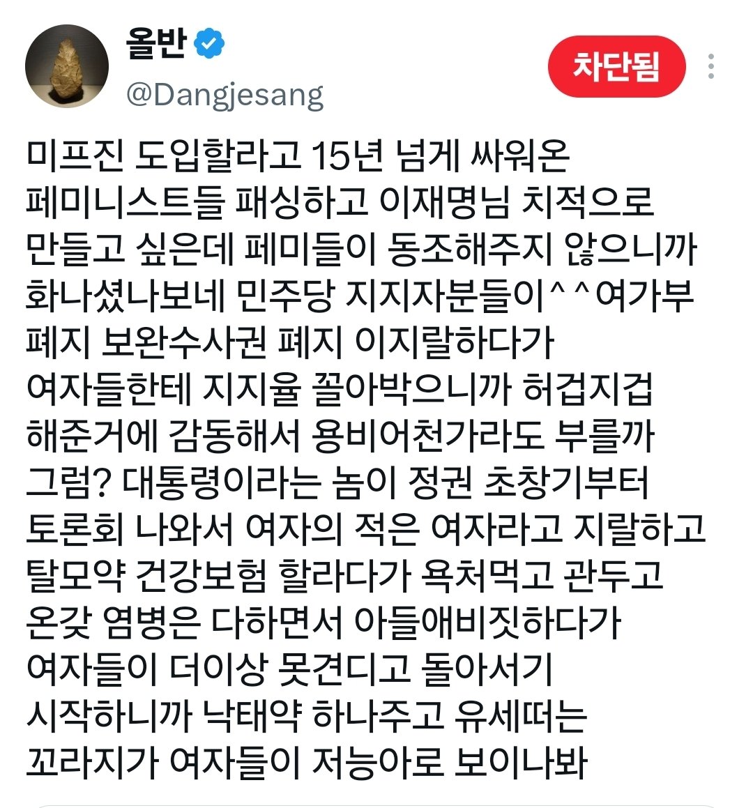 psychokinesis23's tweet photo. 페미니즘을 실천하는 유일한 행동양식이 온라인에서 익명으로 특정대상에게 실망하고 분노하기밖에 없는 사람들이 있다. 이들의 본질은 나쁜 말이 아니라, 나쁜 말 뱉기가 아니면 그 무엇도 실천하지 않는 그 부작위에 있다. 아무 것도 안하니까 타인을 향한 본인의 가혹한 평가에 집착한다. https://t.co/DZ8ahb12Ae