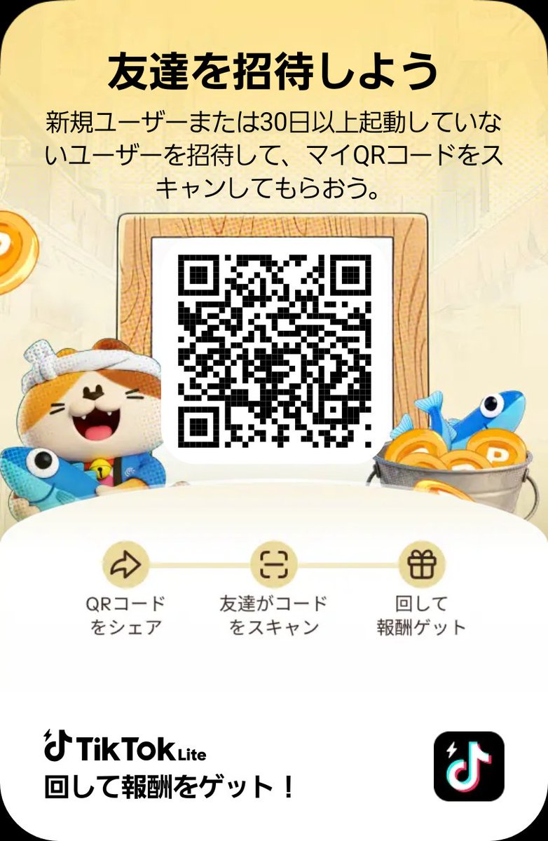 PringOf's tweet photo. TikTok Liteでルーレットを回して、報酬をゲットしよう。 https://t.co/dk7d4sXAo3 https://t.co/1hvC3baOim