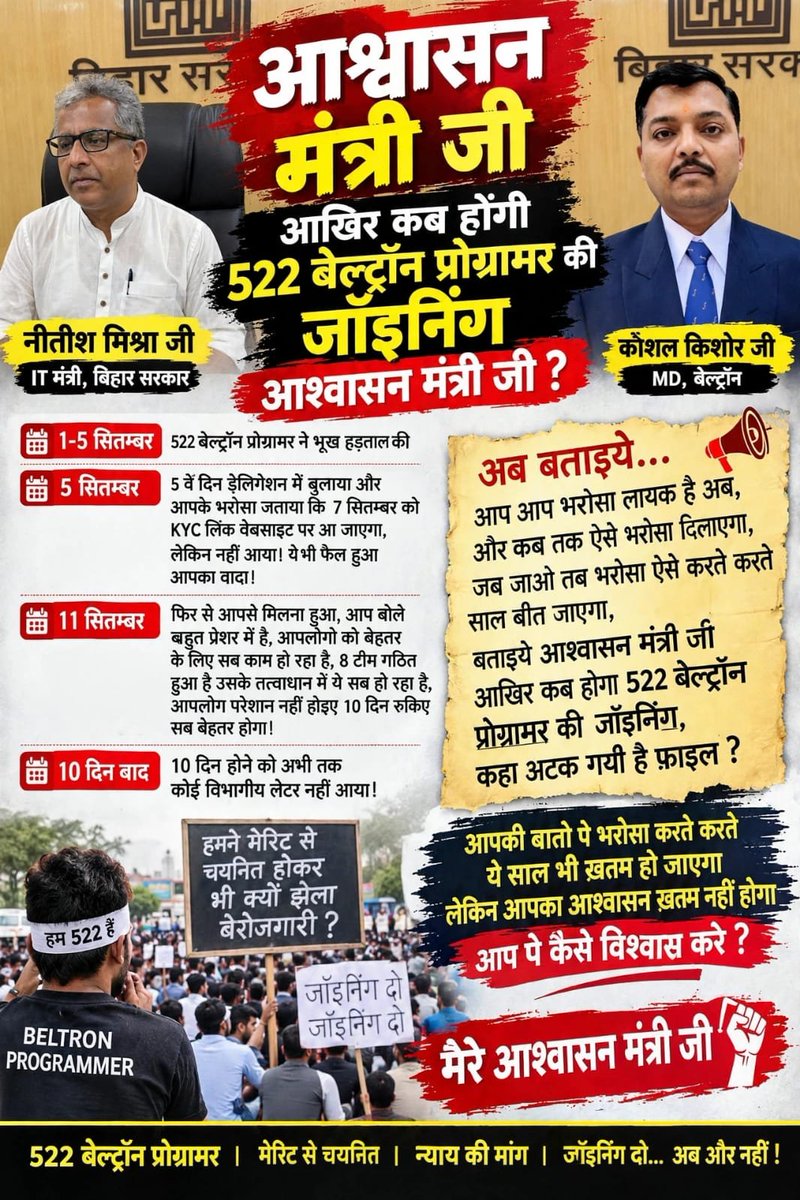 MdSaifAkhtar12's tweet photo. पुराणी नौकरियां छोड़ीं, DV कराया, 8 महीने इंतज़ार किया... और अ��� आश्वासन का झुनझुना! 💔  

मानसिक तनाव झेल रहे 522 योग्य प्रोग्रामर्स को आखिर कब तक टालती रहेगी सरकार? जवाब दो!  

@mishranitish @bsedc @samrat4bjp @BJP4Bihar #Deploy522BeltronProgrammer https://t.co/v2LTfwqB5e