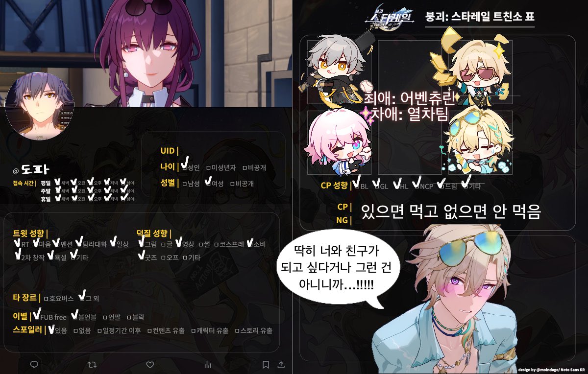 Dopachno's tweet photo. #붕스_트친소 #스타레일_트친소
이제 앰포 다 밀었고 타장언급 있음... 
지뢰없음 프로필 참고해주세요!! https://t.co/PFbacFQ4Fe