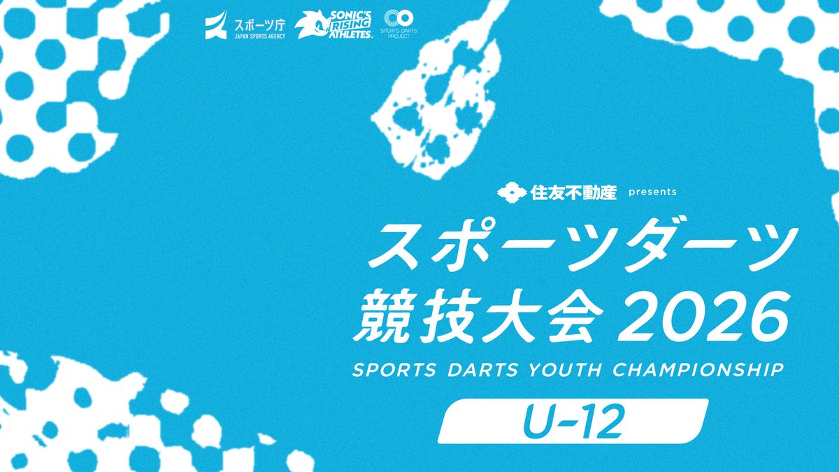 sportsdarts_pj's tweet photo. 【重要なお知らせ】
台風25号の影響を踏まえ、明日9/21(月)の「スポーツダーツ競技大会2026 U-12」の開催を中止することを決定いたしました。

代替試合の開催可否については決まり次第、公式ウェブサイト・公式SNSア���ウントにてお知らせいたします。 https://t.co/T5nKdOAxkG