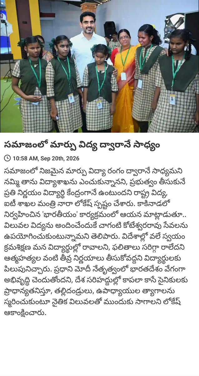 boyatalari_c's tweet photo. News via #MyTDP: సమాజంలో మార్పు విద్య ద్వారానే సాధ్యం

https://t.co/m0TKxAebKU https://t.co/7fICPoL7zb
