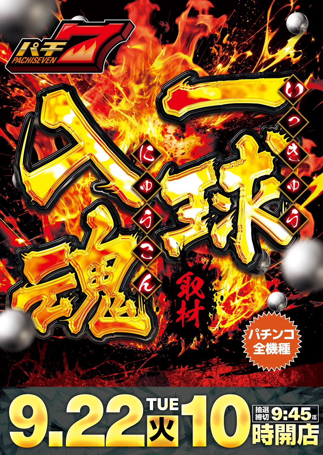 玉屋∞室見 on X: 