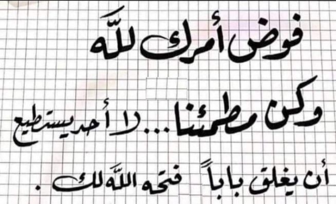 Theskyofarabic's tweet photo. “Trust Allah ﷻ with your affairs and be assured. No one can close a door that Allah ﷻ has opened for you.” https://t.co/57droPwhsy