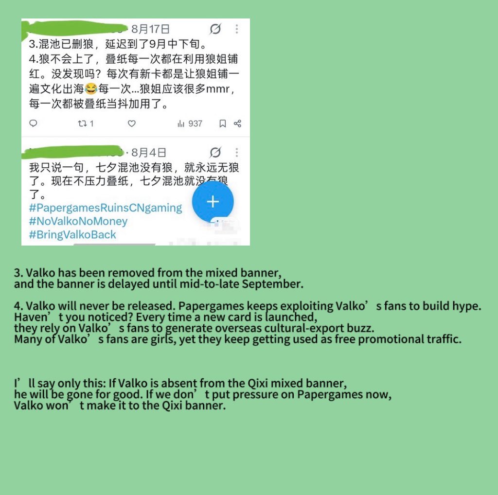 qafuuvvii's tweet photo. 反正说什么你们也不信，你们更相信脂粉和维稳派，随便你们了，28号前后还会有更坏的消息，再见🫡顺便说一句，词条没有攻击性，没用，爱感化不了。想想第一天带了什么让他吓的立马撤热搜。再说一个，后面的古婚卡池也是有狼的，也没了，狼是藏风风格的，你们自己了解吧
#PapergamesRuinsCNGaming https://t.co/p6YS9OwkL9