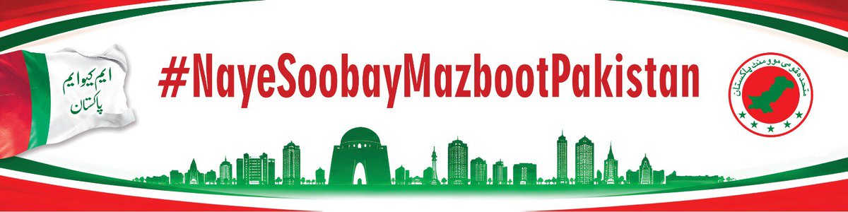 MQMPKOfficial's tweet photo. " عظیم الشان قومی ریلی "
چلو چلو عائشہ منزل چلو!
20 ستمبر 2026 |  اتوار | شام 4بجے | عائشہ منزل  تا مزارِ قائد 

تمام حق پرست عوام، ماؤں، بہنوں، طلبہ و طالبات اور تمام شعبہ ہائے زندگی سے تعلق رکھنے والے افراد سے بھرپور شرکت کی اپیل ہے۔

#NayeSoobayMazbootPakistan https://t.co/qH0bOlTMHL