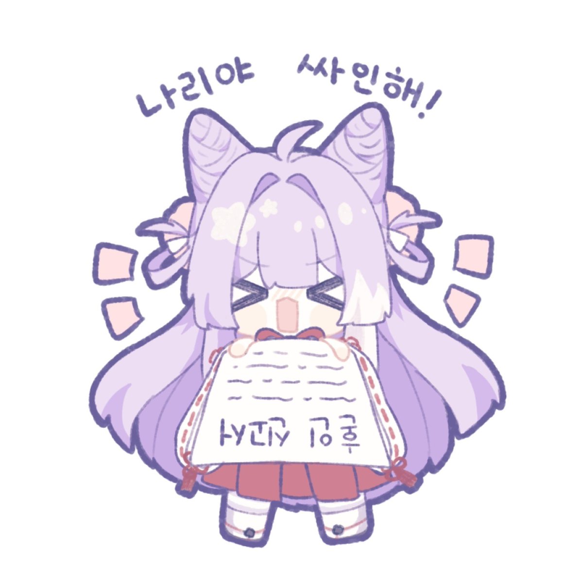 Seol_te's tweet photo. #shibuki_art
나리야 싸인해 ! https://t.co/oj7TXfWiXw
