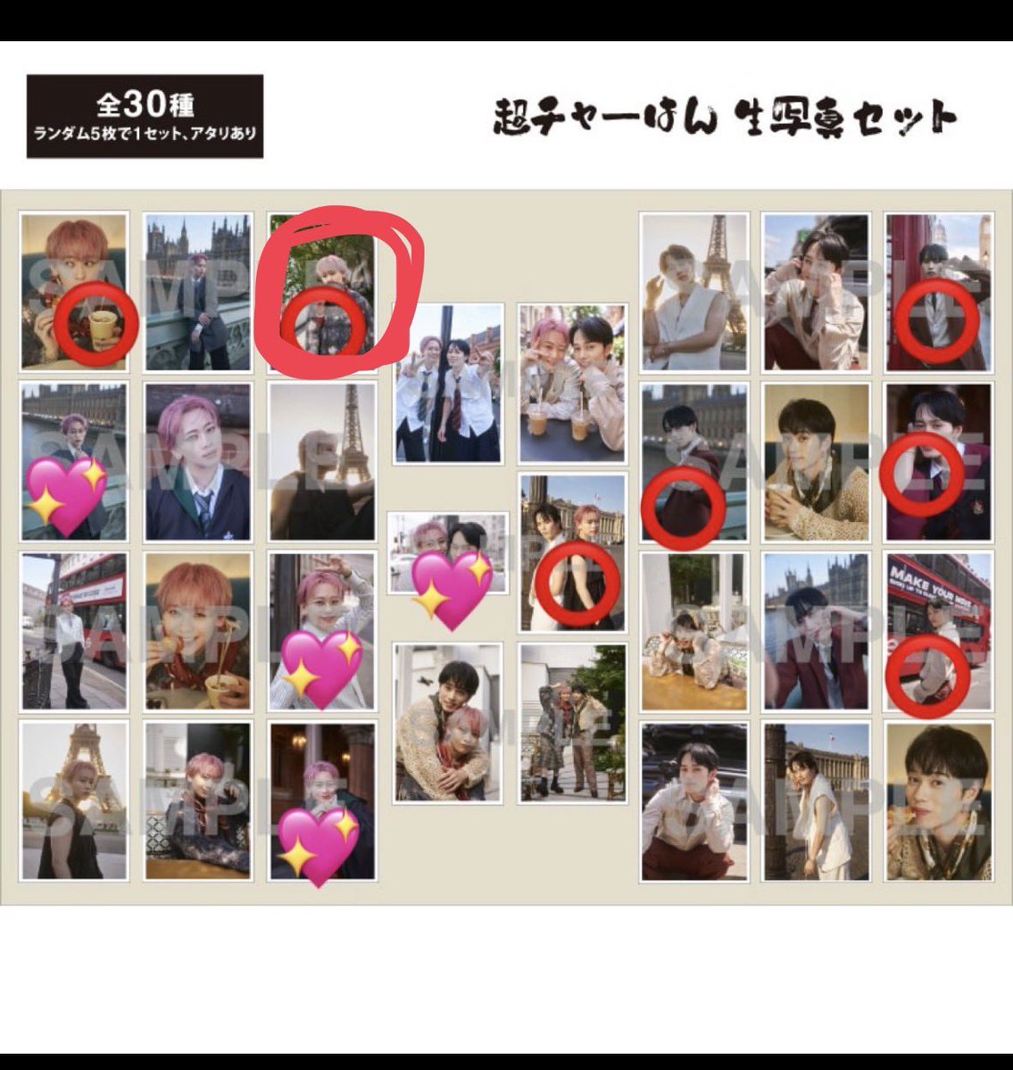 chamiruruuu's tweet photo. @ya_03m 検索から失礼いたします。マサヒロくんの2枚目の写真の💖2枚ともあるのですが、シューヤくんのこちらと交換可能でしょうか？今日います！ https://t.co/LlMkwexBFG