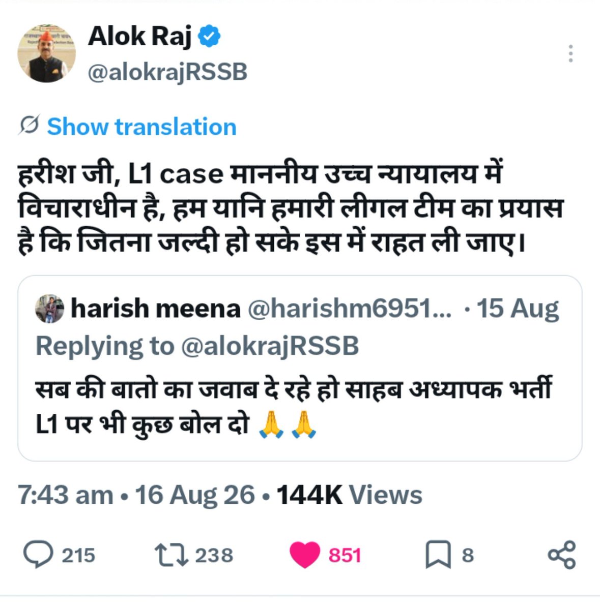 champawat_garhi's tweet photo. आलोक राज जी का एक बयान 16अगस्त  का है और दूसरा 20सितम्बर का तो इन दोनों बयानों में कुछ ज्यादा अंतर नहीं दिख रहा है। 
इसमें दो बड़े सवाल

एक महीने में बोर्ड की तरफ क्या कार्रवाई हुई आप देख सकते हैं?

कही ये फिर से भ्रमित करने जैसा तो नहीं है ?

#अध्यापक_भर्ती_डीवी_शेड्यूल_जारी_करो https://t.co/EhTsu2HjQD
