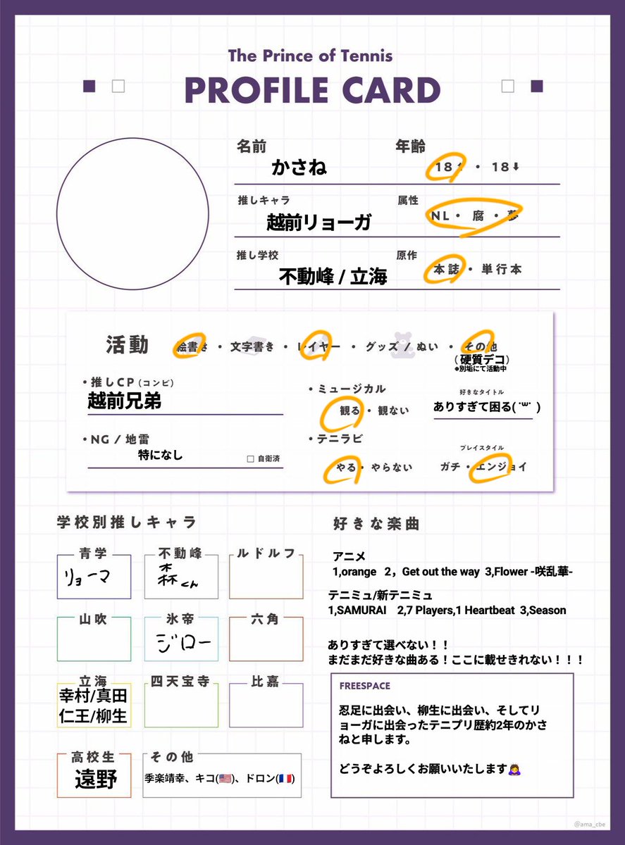 kurokage0127716's tweet photo. 🏷
🎾多めではありますが雑多垢の為🎾以外も嘆きます🙇🏻‍♀️それでも良い方は|´-`)ﾁﾗｯ
RTを中心に♡も巡回させて頂きます。
よろしくお願いいたします！

プロフ→https://t.co/v65IE0oQmv

#日曜日突然のテニプリテニミュフォロー祭  #テニプリレイヤーさんと繋がりたい https://t.co/hQN4ZKrHsm