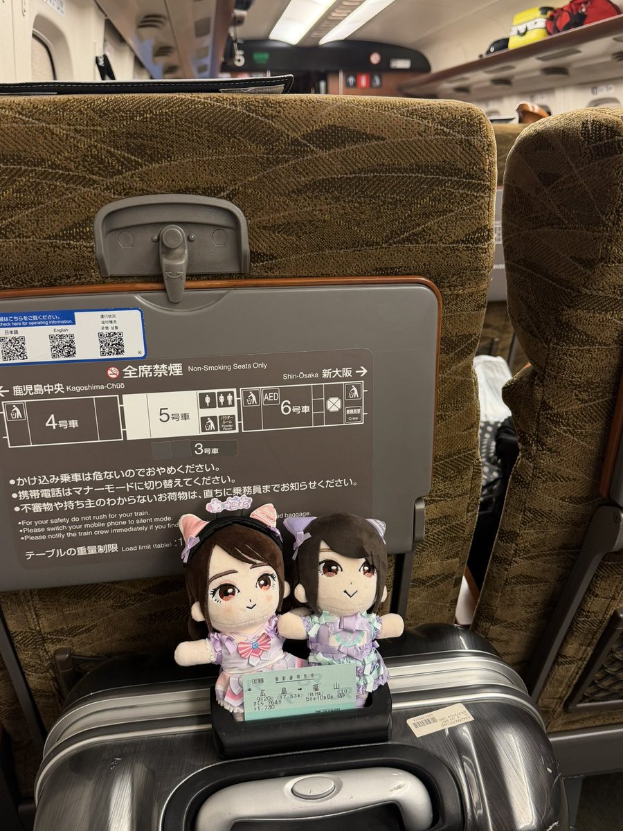 ryomiriteko7901's tweet photo. 広島から福山むかってるよー😆
#わーすた　#松田美里 https://t.co/kuAMotAiGQ