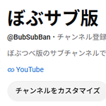 Photo by ぼぶつべ版【公式】 (@BobTubeBan)