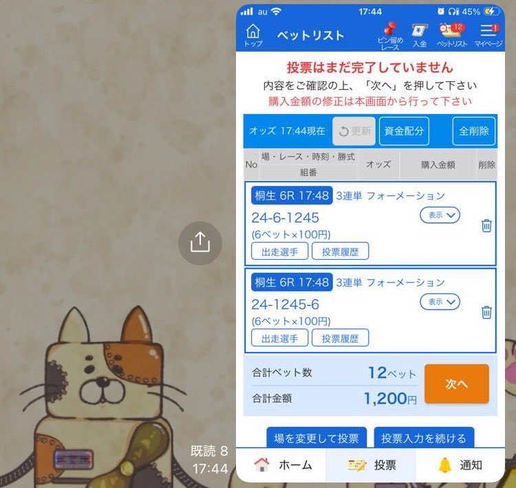 KTTN000's tweet photo. 桐生6R  本線153.5倍🎯🔥🔥🔥

月額オプチャより万舟ズドォーーン‼️🫶
ここは地元④飯塚の仕掛けから狙えるレースでしたね✍🏻🐳

ただ本日noteが不調で大変申し訳なく思ってます🥲追記頑張ります👊🏻 https://t.co/iQsF9SGGjA