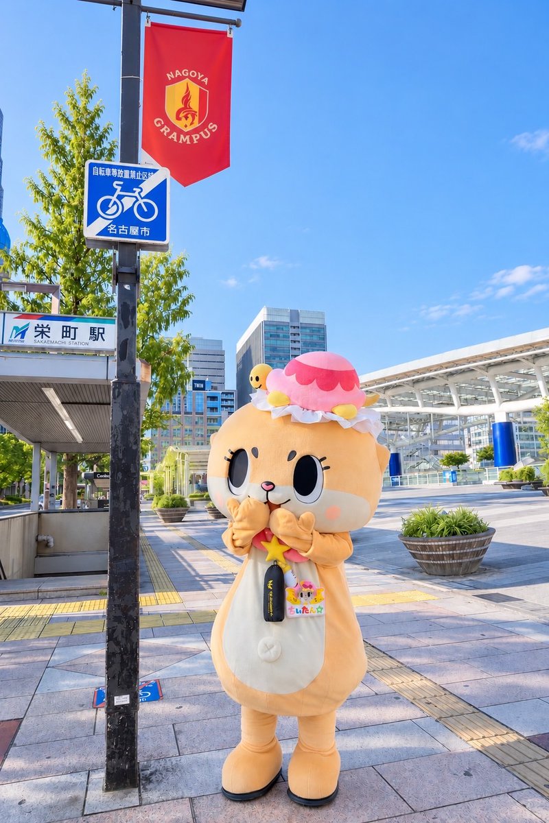ChiitanNagoya's tweet photo. 栄町駅で待ち合わせですっ！！
ちぃたん☆は
もう着いとるよーーっ！
みんなまだーーっ！？✨ https://t.co/HhRjEeAqY2