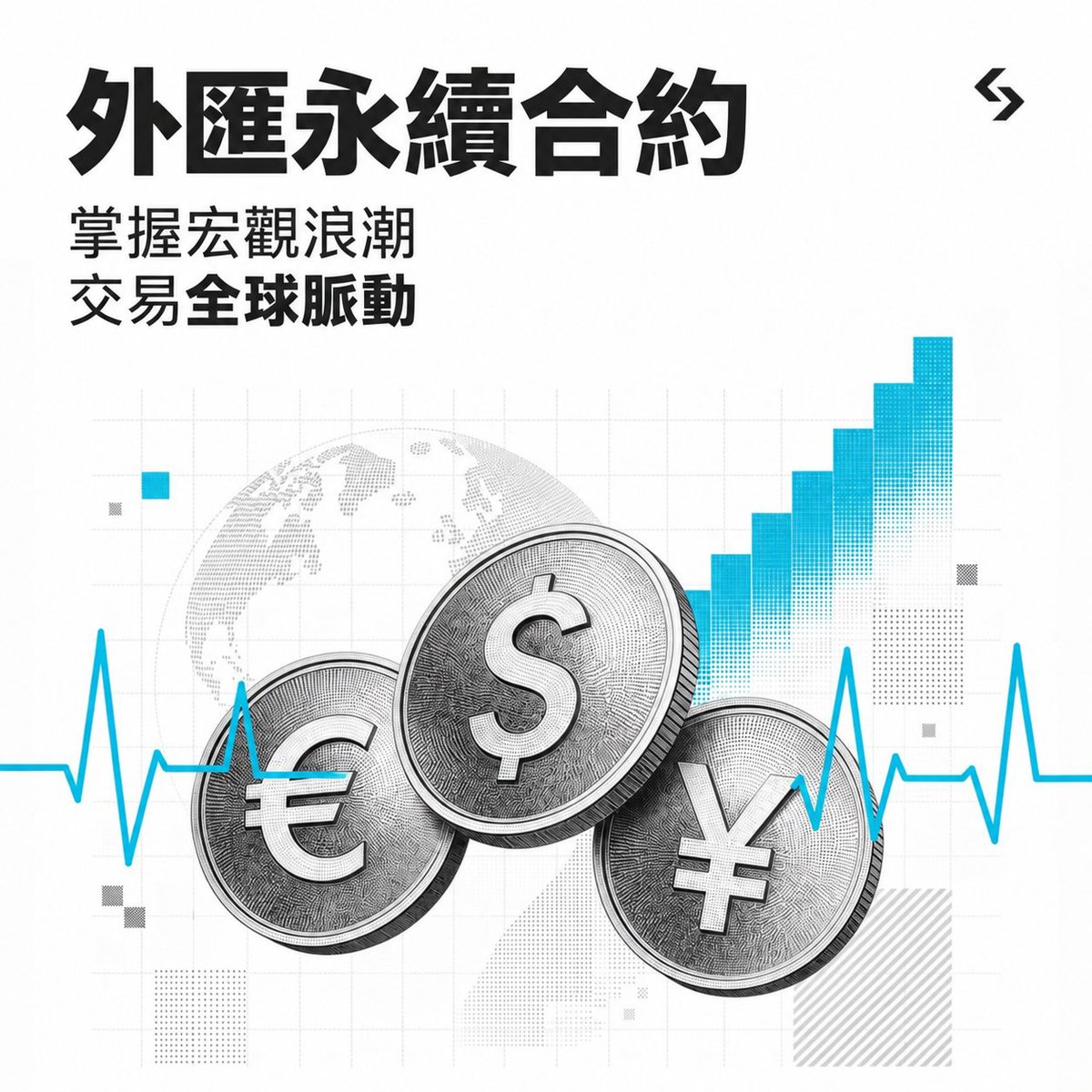 BitgetTC's tweet photo. 🌍 外匯永續合約｜掌握宏觀浪潮

以簡單、即時的 USDT 計價體驗交易全球宏觀市場，就像交易加密貨幣一樣輕鬆！🚀
🔹 無須面對傳統門檻，快速參與全球外匯市場
🔹 掌握美元重新定價與宏觀行情波動
🔹 透過永續合約，享受簡單高效的交易體驗

📚 了解更多：
https://t.co/AWeT2Xs6xo https://t.co/2VGholOGkP