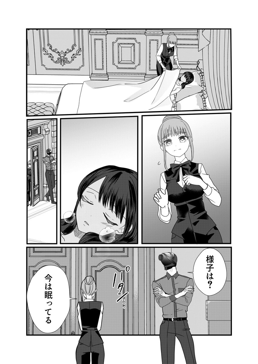 3ktama131's tweet photo. 異形頭さんとニンゲンちゃん70① https://t.co/3W33oVgww5