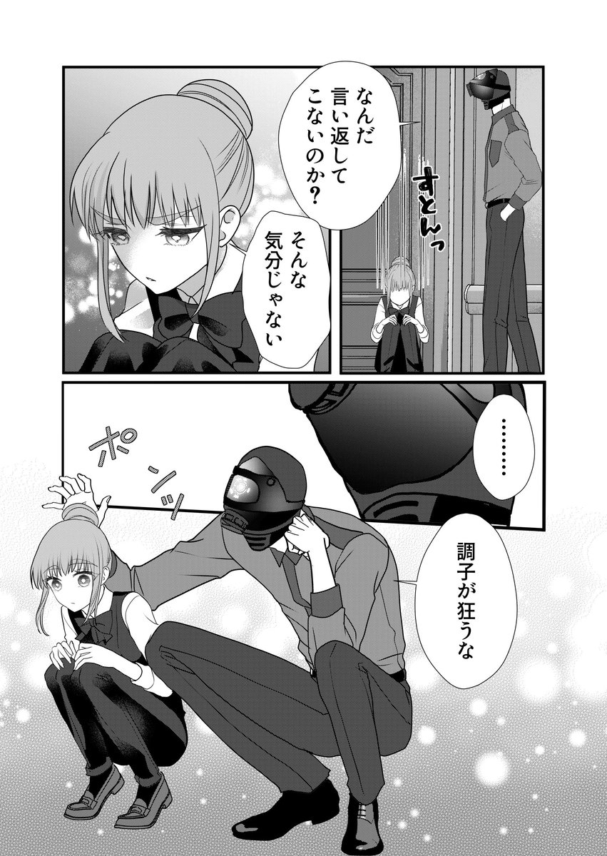 3ktama131's tweet photo. 異形頭さんとニンゲンちゃん70① https://t.co/3W33oVgww5