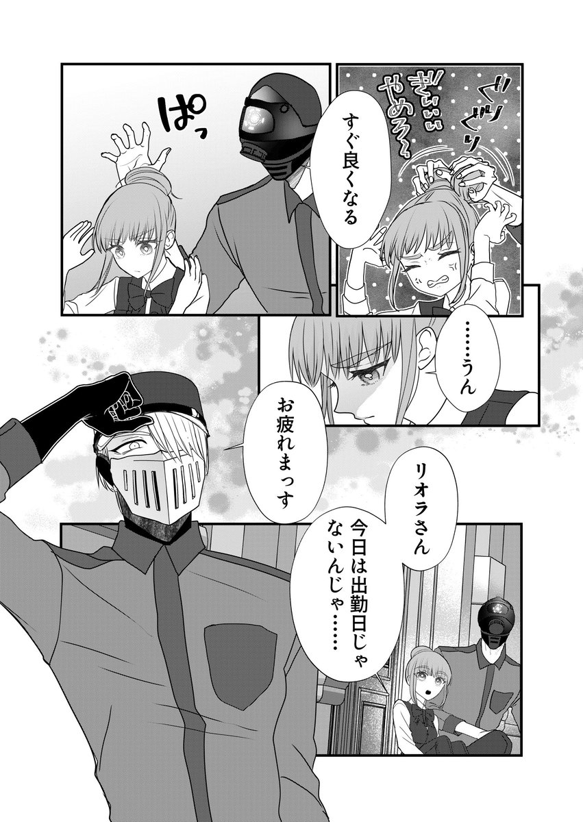 3ktama131's tweet photo. 異形頭さんとニンゲンちゃん70① https://t.co/3W33oVgww5